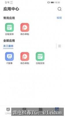 App安装包报毒木马处理指南-从原因定位到误报申诉的完整技术方案