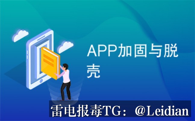 App报毒误报处理与腾讯手机管家申诉处理-从风险排查到安全整改的完整技术指南