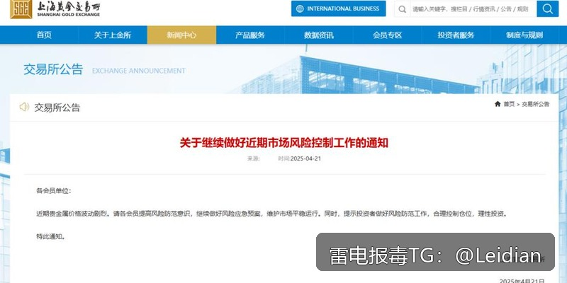 # App报毒误报处理-从风险排查到申诉整改的完整解决方案
