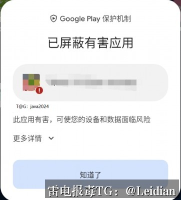APP被360手机卫士整改-从报毒误报分析到安全合规整改的完整技术指南