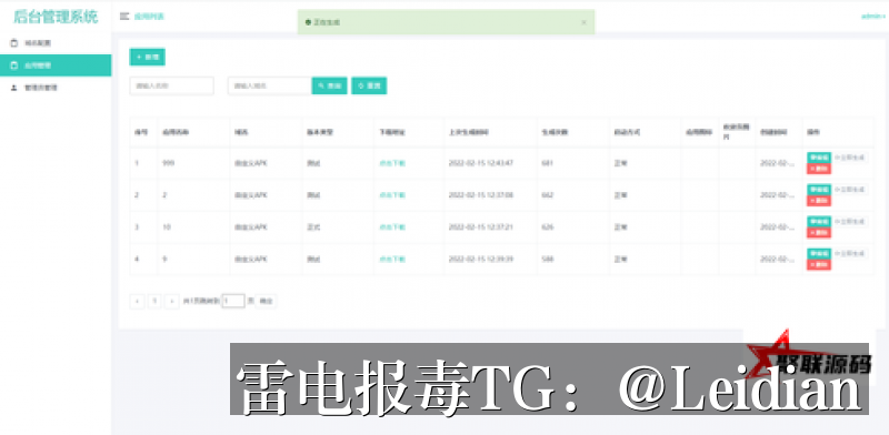 App加固后安装风险修复-从报毒排查到误报申诉的完整技术指南