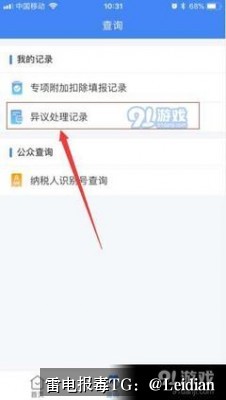 # App报毒误报处理-什么原因app显示病毒取消提示的完整排查与申诉指南