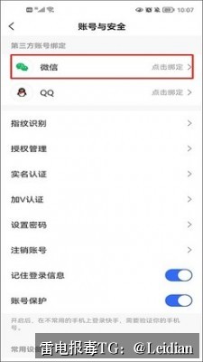 APK被杀毒软件拦截检测方法-从误报定位到安全整改的完整排查指南
