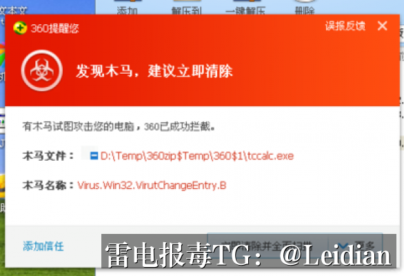 App安装被拦截协助处理-从报毒排查到误报申诉的完整技术指南